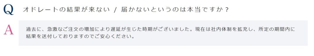 FAQ, よくある質問, odorate AP, オドレート・エーピー, ワキガ検査キット, オドレート株式会社