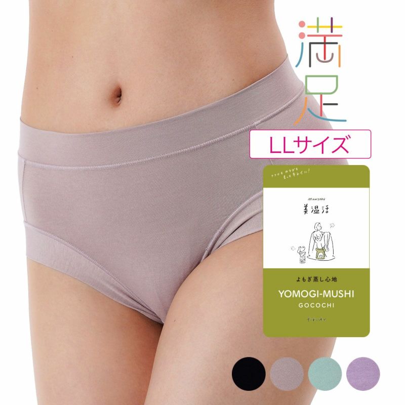 福助の美温活シリーズ、【満足 美温活 : よもぎ蒸し心地】 ショーツ 無地 スタンダードタイプ 吸湿発熱(37-4703G)、吸湿発熱ショーツを着用した女性モデルの正面カット(LLサイズ・パープルグレー)