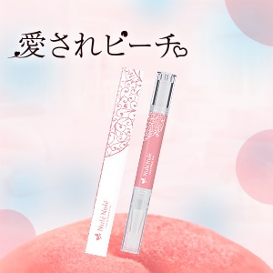 愛されピーチキッス