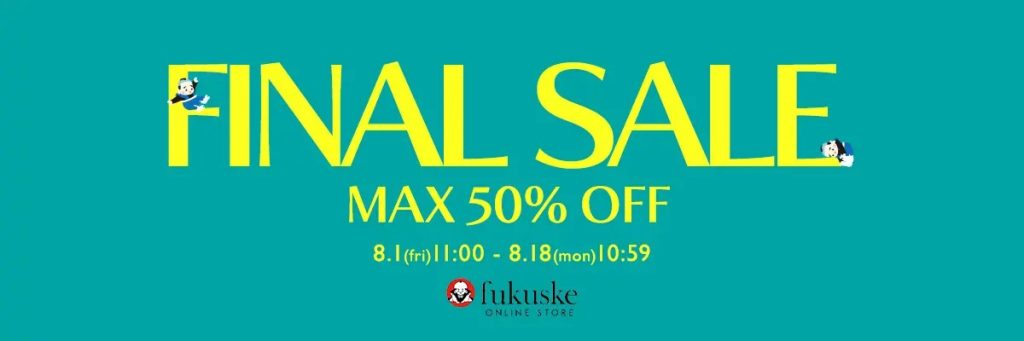 最大50%OFF!満足のシームレスショーツも対象|福助 FINAL SALE 2025夏のセール告知画像