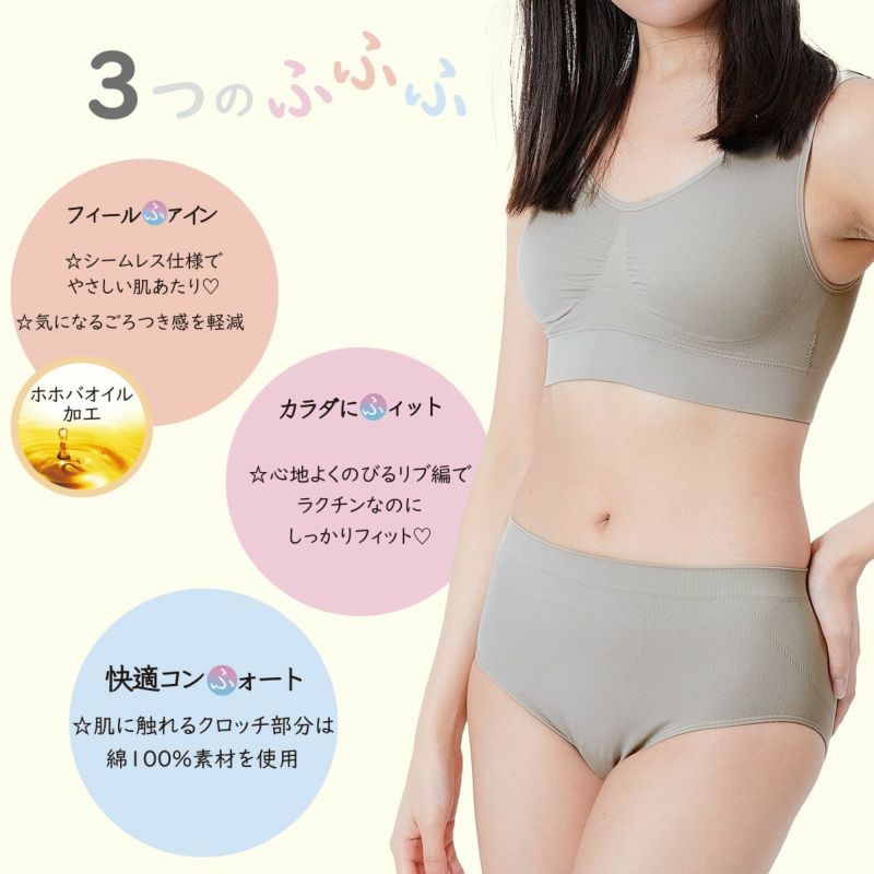 ふふふなここちの特徴図解:フィールファイン(シームレスでやさしい肌あたり・ごろつき軽減・ホホバオイル加工)、カラダにフィット(のびるリブ編みでしっかりフィット)、快適コンフォート(クロッチ綿100%)