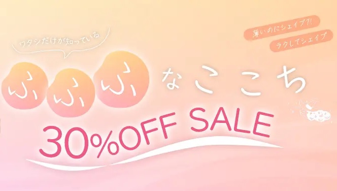 福助公式オンラインストア「ふふふなここち」シリーズの女性用インナーウェア30%OFFセールバナー。着心地の良い補整下着を着用したモデルが両側に立ち、中央に大きく「30%OFF SALE」の文字。